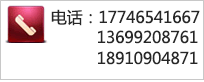 联系方式